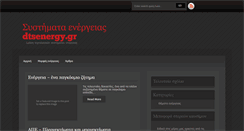 Desktop Screenshot of dtsenergy.gr