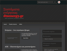 Tablet Screenshot of dtsenergy.gr